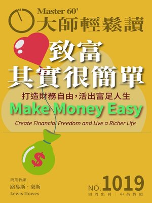 MASTER60 Weekly 大師輕鬆讀 - Magazine